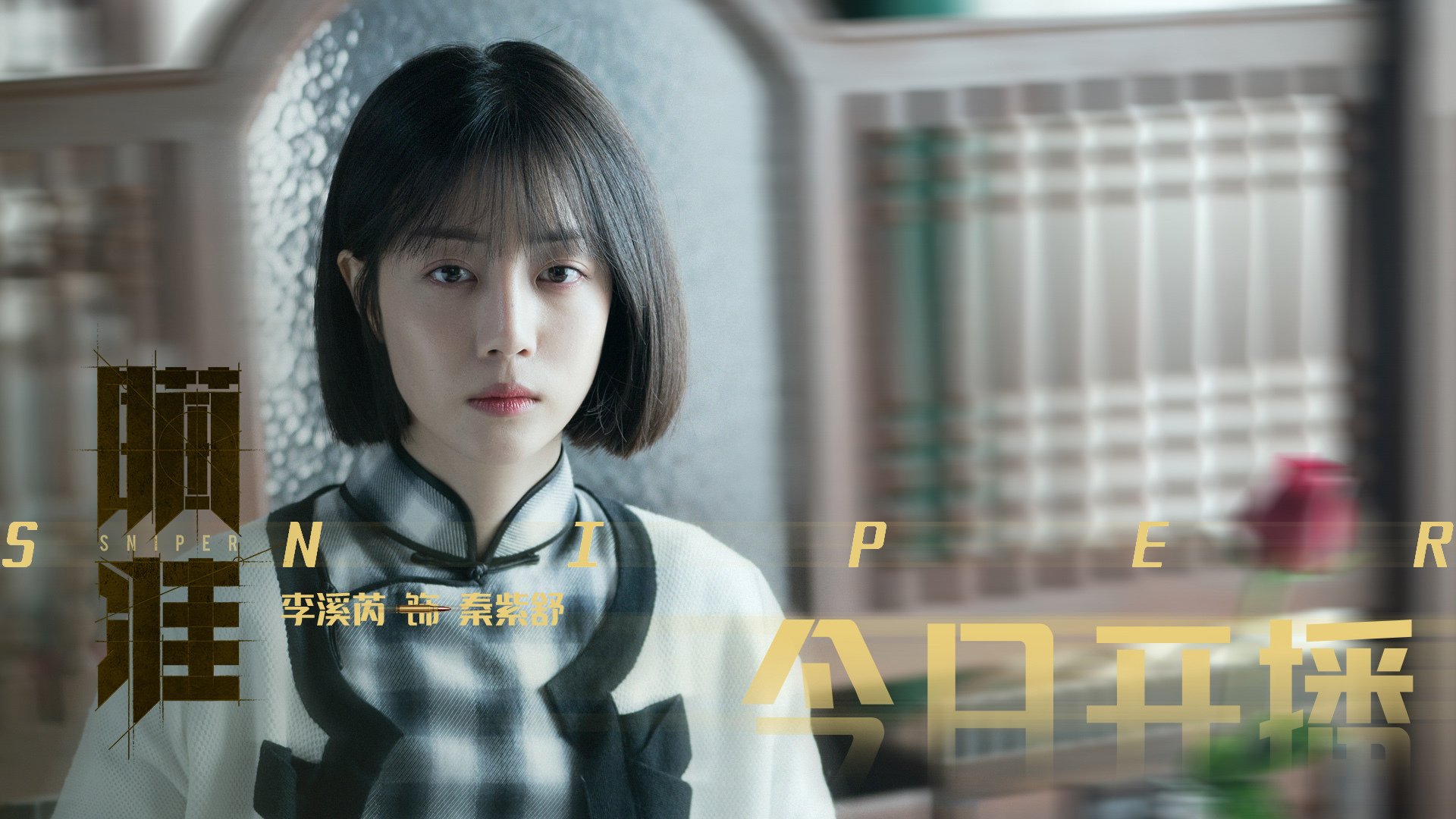 上海狂飙夜！锡安点燃广厦防线