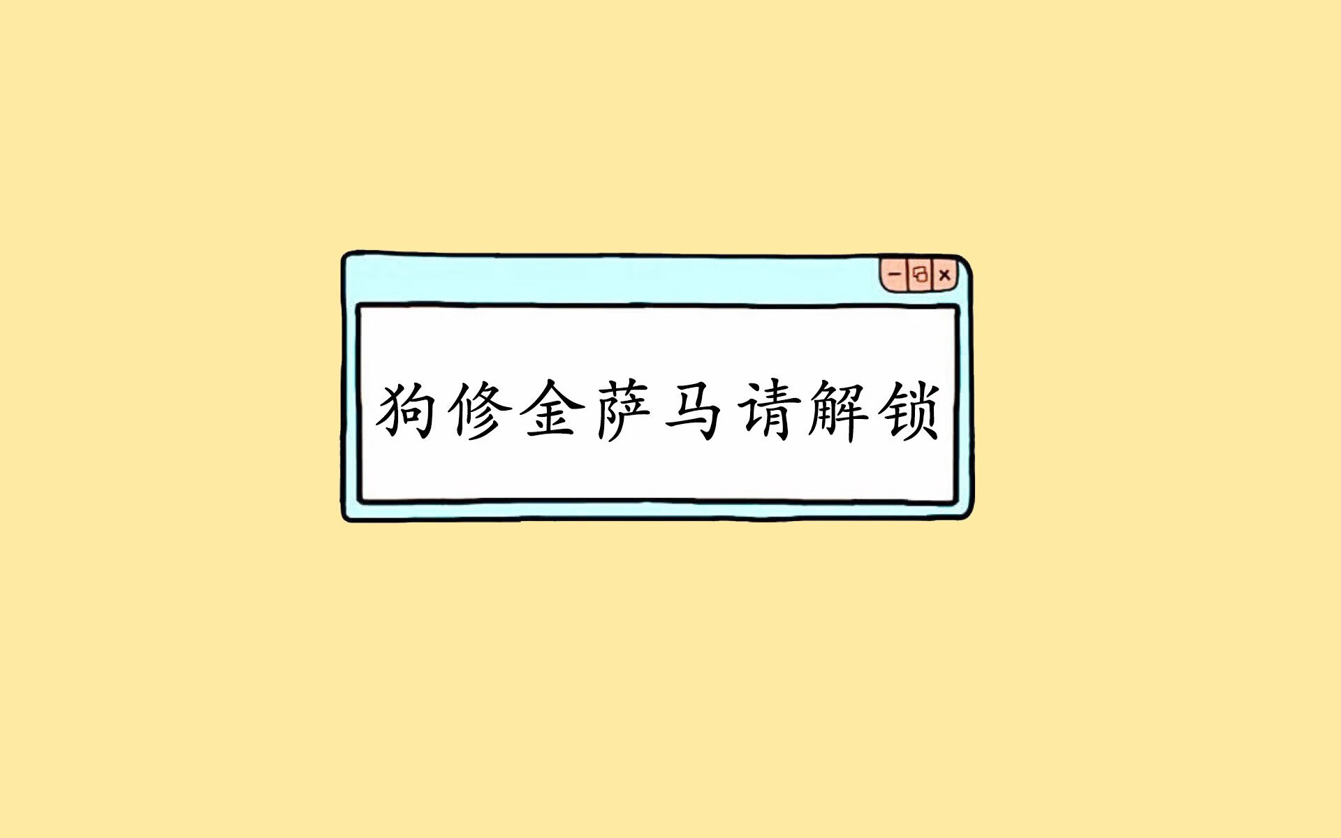破局者与沉默的重逢,2026世界杯D组,B费如何用一脚传球,撕碎太极虎的宿命篱墙